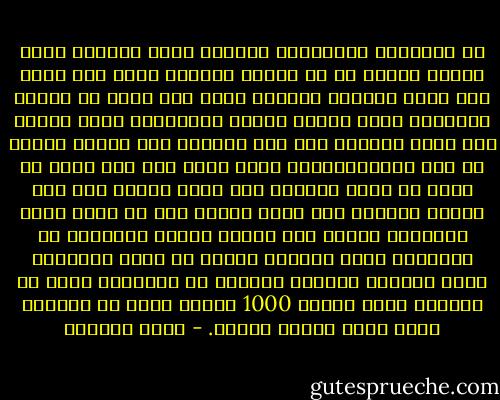 من الفوائد الثانوية للثورة أنها جعلتني أدقق النظر جيداً في ما أراه، الثورة ليست فقط ثورة على نظام الحكم، الثورة أيضا على كثير من الصور النمطية التي تبثها وسائل الإعلام، مثلا أصبحت أرى داخل الصورة ليس فقط سطحها، أشم رائحة الغاز في صور المتظاهرين، أشعر بألم شخص فقد عينه أو قدمه أو أصيب برصاص، كنت أخاف النظر إلى صور القتل والدم، صرت أدقق النظر بها كي أشعر بهول الحادث، عندما أرى مشاهد القتل الوحشية في فلسطين، التي تربينا عليها من خلال الشاشات التي تنقلها كمضمون إخباري لا إنساني، أعرف أن الصورة التي تساوي 1000 كلمة، تحمل في طياتها صورة أخرى تساوي مليون. - بسمة العوفي