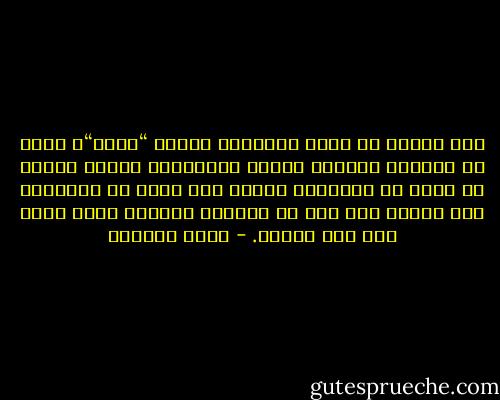 نحن دائما ما نقرأ الأخبار بصيغة “هناك“، نسمع عن الرصاص والقتل والدم والقنابل كأنها فيلم، لا يدخل في إدراكنا أبداً كما يحدث في الواقع، لكن عندما حدث ذلك في الواقع وجدناه أكثر عمقا عما كنا نعتقد. - بسمة العوفي