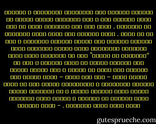 أتأرجح كثيراً بين المزاجات المتعددة ، إحداها جيّد والآخر سيء ، لكن النتائج دائما مفيدة في كل الحالات . كثير مثل هذه المواقف تحدث كل يوم بل كل لحظة . أحرص دائماً علي سماع صوتي الداخلي وتلبية رغباته بما يوافق أسلوبي وتفكيري ، حتى الأفكار المجنونة التي يراها أصدقائي أنها “هتوديني في داهية” أرى أن الداهية مكان نسمع عنه كثيراً لكننا لم نراه فعلياً ، لذا ما المانع إني أروح في داهية ؟ على الأقل سأذهب لمكان جديد – حتى ولو سيّء – فسوف أتعلم منه الكثير بالتأكيد ، وبالتدريج ستعرف أنه لا يوجد أماكن سيئة وأماكن جميلة ، كل الأماكن جميلة وهذه عبقرية من الخالق ، وربما أسوأ الأماكن يخرج منها أعظم الأفكار . - بسمة العوفي