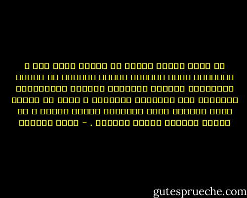 لا تهمل مزاجك أبداً يا صديقي مهما حدث ، فالخطوة التي تأخذها للخلف بعيداً عن الناس والأحداث وأبواق الإعلام الفاسد والموسيقي الهابطة وكل الأحداث الجارية ، خطوة هي نفسها التي تستعيد وعيك وتركيزك وترتب أمورك ، ثم تدفعك لتنطلق وتسبق الجميع . - بسمة العوفي