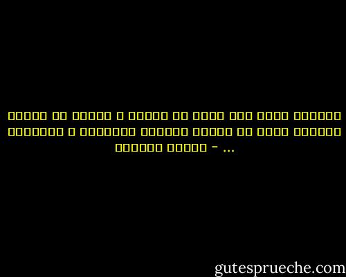الجمال مهما يكن نوعه من خارجي و داخلي هو العذر الوحيد الذي به نغتفر للمرأة تفاهتها و حماقتها … - توفيق الحكيم