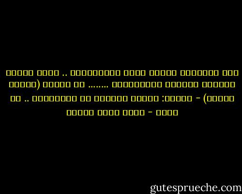 أنا ثُمالةُ سَوطٍ بينَ أظهُرِهِم .. وهُم سياطٌ أباحَت ظَهريَ المُلهَبْ<br />........<br />من تجربة (أركبُ الهوى) - ديوان: سيرةٌ ذاتيةٌ أو موضوعيةٌ .. لا أدري - محمد سالم عبادة