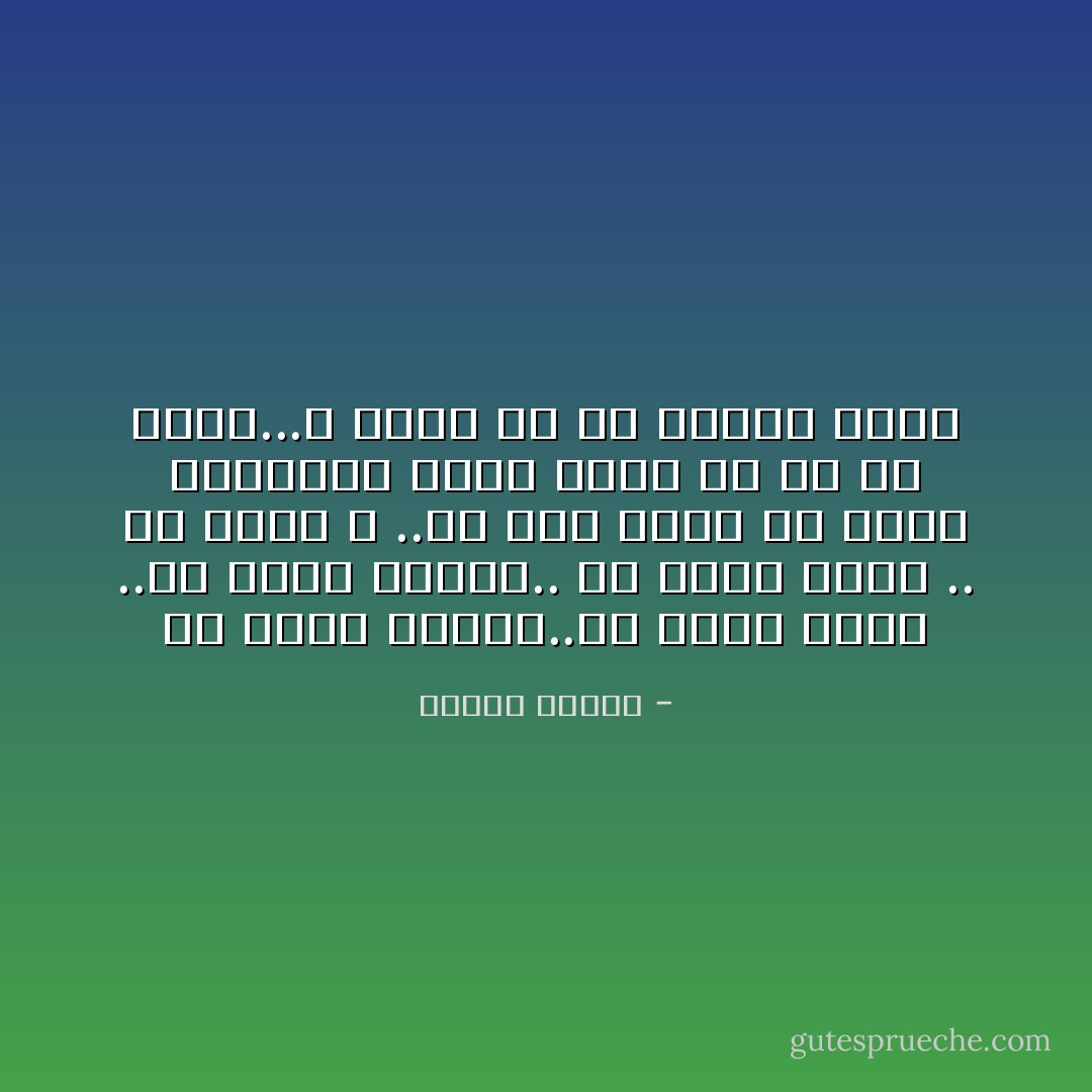 هل تعبد اللذه..ام تعبد الالم ..ام تعبد المجد.. ام تعبد نفسك .. ام تعبد الله ..ام انك مزيج من هؤلاء العبدان كلهم تقضي مع كل رب ساعه...و تركع في كل محراب ركعه - مصطفى محمود