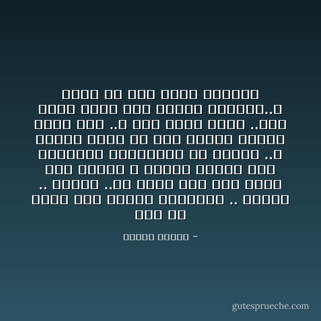 انت في حاجه الي قرائه الفلسفه .. الشعر .. القصص ..في حاجه الي فتح ذهنك علي الشرق و الغرب ليحصل علي التهويه الضروريه فلا يتعفن ..و ستفهم نفسك من خلال الناس الذين تقرأ لهم ..و اذا فهمت نفسك ..فقد وضعت قدمك علي بدايه الطريق..و عرفت من اين يكون المسير - مصطفى محمود