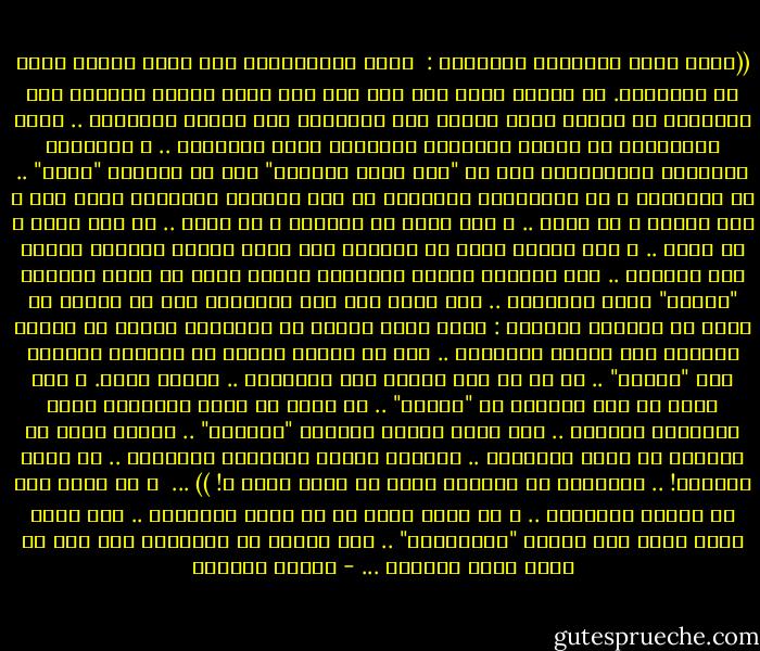 ((يقول شاعر اليابان أكاكورا :<br /><br />عرفت الإنسانية شعر الحب عندما عرفت حب الأزهار. إن اليوم الذى قدم فيه أول رجل باقة الزهر الأولى إلى محبوبته هو اليوم الذى ارتفع فيه الإنسان فوق مستوى الحيوان .. لأنه بارتفاعه عن حاجات الطبيعة المادية أصبح إنساناً .. و بإدراكه الفائدة المتسامية لما هو "غير مفيد مادياً" حلق فى سماوات "الفن" .. فى الأفراح و فى الأحزان، الأزهار هى لنا الصديق الأمين، فنحن نحب و نحن نتزوج و هى معنا .. و نحن نمرض فى فراشنا و هى معنا .. بل نحن نموت و هى معنا .. و حتى عندما نرقد فى التراب فهى تأتى لتبكى بقطرات نداها فوق قبورنا .. كيف نستطيع العيش بغيرها؟ أهناك أقسى من تصور العالم "كأرمل" يحيا بدونها؟ .. لكن مهما يكن ذلك مؤللماً فإن من العبث أن نخفى عن أنفسنا الواقع : نحن، برغم دنونا من الأزهار فإننا لم نرتفع كثيراً فوق مستوى الحيوان .. فما من حقيقة راسخة فى كياننا دائماً غير "الجوع" .. ما من شئ مهم عندنا مثل شهواتنا .. إلهنا عظيم. و لكن نبيه فى نظر أغلبنا هو "الذهب" .. من أجله فى سبيل قرابينه ندمر الطبيعة برمتها .. نحن نفخر بأننا أخضعنا "المادة" .. لكننا ننسي أن المادة هى التى أخضعتنا .. حدثينى أيتها الأزهار اللطيفة .. يا دموع النجوم! .. أتعرفين ما ينتظرك غداً من مصير رهيب ؟! )) ...<br /><br />و لم أبحث أنا عن تاريخ القصيدة .. و قد نسيت الآن فى أى كتاب قرأتها؟ .. فإن اتضح أنها كانت قبل قنبلة "هيروشيما" .. فإن الشعر فى اليابان إذن كان قد تنبأ بهذا المصير ... - توفيق الحكيم