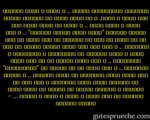 الشريعة الإسلامية باقية .. و فيها و لاشك الصالح لكل زمان و مكان. و قد يكون فيها ما لايصلح لزمان معين و مكان محدد .. و فيها ما يجرى عليه قول النبى الكريم "أنتم أدرى بشئون دنياكم" .. و فيه ما لم يأخذ به عمر بن الخطاب فى عام معين هو عام المجاعة .. و نحو ذلك مما يوجب علينا دراسة كل هذا بعمق و أناة بعيداً عن السطحيات و الإشاعات و الشعارات .. و على رجال الدين فى كل هذا أثقل التبعات .. و لهم الحق فى أن يقفوا ضد "العلمانية" إذا كانت تقصد إيعادهم عن شئون الدنيا .. و دورهم فى الدنيا قائم بحكم الإسلام و لكن يجب أن يدرسوا و يوضحوا للناس ما ينبغى أن تقوم عليه الدنيا من عمل صالح و منتج و نافع و مرتفع ... - توفيق الحكيم