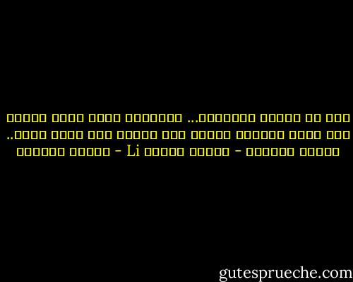 اذن ما فائدة الكلمات... فائدتها انها تنعش القلب اذا قيلت لامراة وتوصل الى الحكم اذا قيلت لامة.. توفيق الحكيم - مشكلة الحكم<br />Li - توفيق الحكيم