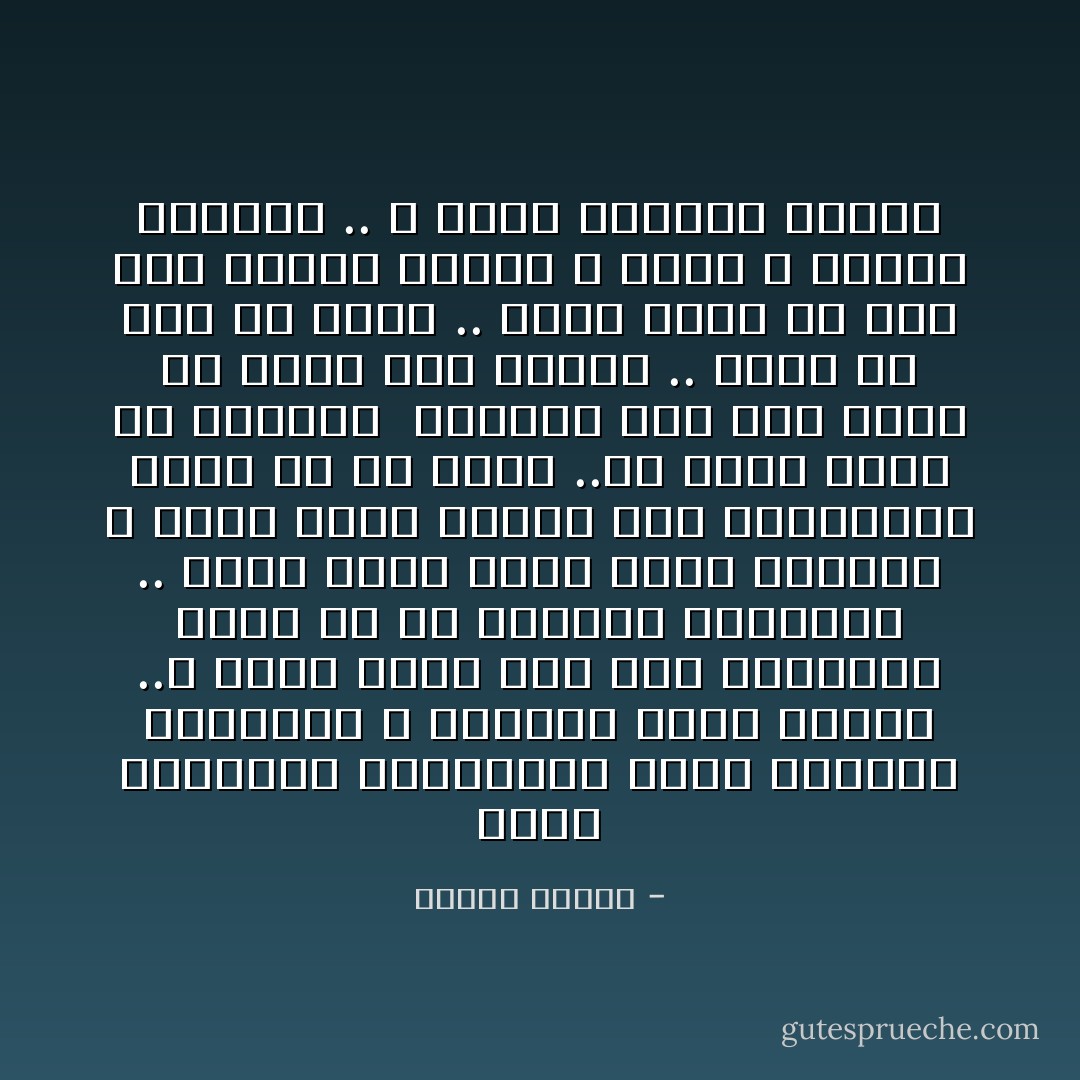 جهاز للسرقات المشروعه التي يحميها القانون و تحميها غفله الناس ..و الذي يدفع تمن هذه الخطايا كلها هو لص الدجاج الغلبان .. الذي يقبض عليه بقفص كتاكيت و يساق بزفه مزريه الي التخشيبه الانه لص بلا منطق ..بلا مبدأ يزيف به سرقاته <br />فلتذكر هذا اذا اردت ان تكون لصا ناجحا .. ابحث لك اولا عن منطق .. منطق لصوص من نوع جيد يتحمل البرد و الحر و بوليس السيده .. و اترك الباقي للناس - مصطفى محمود