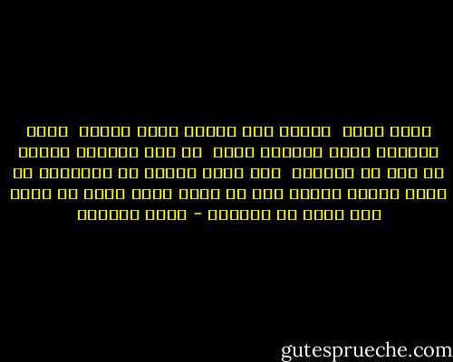 إنني أكبر <br />وأميل إلى الصمت أكثر فأكثر <br />صارت تمرضني فكرة الكلام كلها <br />لم يكن الكلام سلواي في يوم من الأيام <br />وقد عرفت مبكرة أن بإمكاني أن أحيا أياما طويلة<br />دون أن أقول شيئا ودون أن أشعر بأن شيئا ما ينقصني - ليلى الجهني