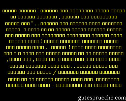 قلوبٌ جائعة لاتشبعها إلا الصلاة ! ونفوسٌ عطشَى لاتروْيها إلا الصلاة ,<br />وأراوحٌ حَائرة لا يهدْيها إلىَ الخيرِ إلا الصلاة . .<br />” كيف ينَام قرْير العينْ ساَكن البال من لا يصلي ؟ <br />وَكيف تحلو الحياة وَتستقيم الأحوَال بلا صلاة؟<br />هَل رأيتم تَاركًا للصلاةِ سعيدا ! وَهل سمعتُم بمتكاسلٍ عنها موفق ! <br />أبدًا . . وهَل يجنيّ منْ الشوك العنب ؟؟<br />هل للشخص قيمَة بلا صلاة ؟ و هْل يؤمن جانب منْ لاَ يصلي ؟<br /><br />هي زادٌ , هيَ نُور , هيَ رفعةٌ وسُمو . .<br />بها تجدد النفوسُ وتقوى العزائم وتنارُ الدروبْ / والذي وسع سمعَهُ الأصوَات <br />مَا أودع فؤادٌ سرورًا وَ لا ملئت روحٌ سكينة إلا بِـالصلاة - خالد صالح المنيف