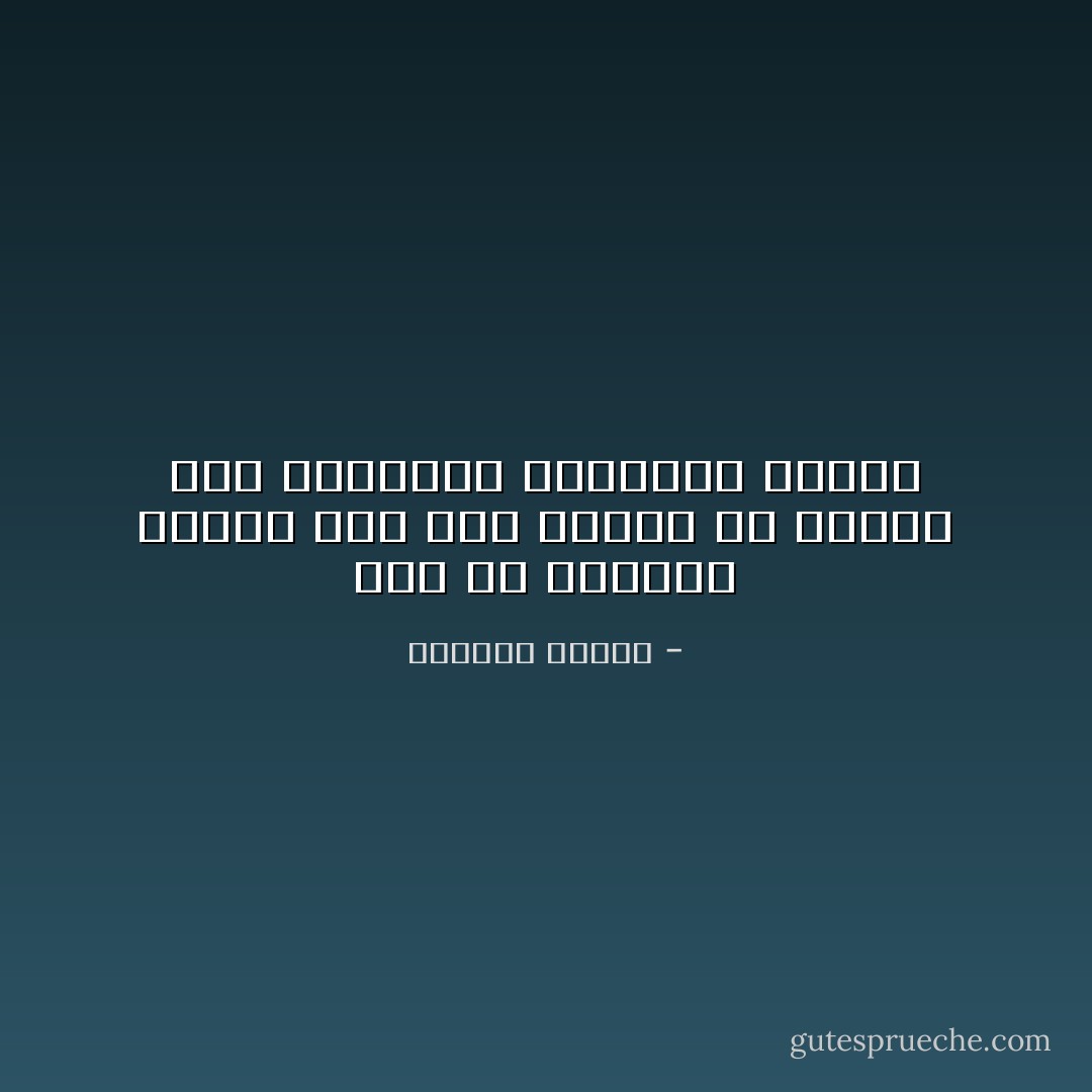 شاق هو الفراق الأبدي ومع ذلك علينا أن نتدرب على النسيان لنستطيع العيش - واسيني الأعرج