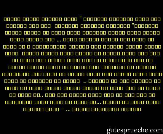 حين أفكر بفراقنا المحتوم<br />" يبكي البكاء طويلا ويشهق بالحسرة"<br />بالحسرة بالحسرة بالحسرة <br />أية قوة جهنمية تشدني اليك<br />وأرفض التصديق انها تنبع من خارجي<br />وأرفض أن يقال انه القدر يرميني اليك ...<br />أنا أنقذف نحوك<br />كوكبي يرتطم بكوكبك أنا اخترتك<br />أنـــــــا ؟<br />أم انني لست حرة حقاً وخيوط لا مرئية تعبث بقدري وقدرك <br />وبعد أن كان قطار حياة كل منا يمضي بهدوء على سكته لا تحدثني عن البارحة<br />ولا تسلني عن الغد وربنا أعطنا حبنا كفاف يومنا<br />وقل لريح الفرح أن تعصف بنا ولصواعقه أن تضربنا دون أن تقتلنا ..<br /><br />ثمينة هي لحظاتنا كل لحظة تمضي هي شيء فريد<br />لن يتكرر أبداً أبداً فأنت لن تكون قط<br />كما كنت في أية لحظة سابقة<br />ولا أنا ..كل لحظة هي بصمة أصبع<br />لا تتكرر ...كل لحطة هي كائن نادر وكالحياة<br />يستحيل استحضاره مرتين ... - غادة السمان