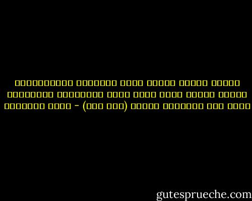 نَفسك عايزة تاخدك لتحت لطبيعتك الحيوانية، وروحك عايزة تمتد عشان توصل لخالقها، والخناقة اللي بين الاتنين تُسمى (بني آدم) - أحمد العسيلي