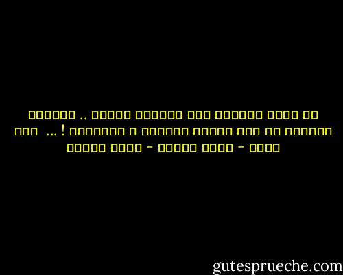 لن تقوى أمريكا على مواجهة الصين .. فالرجل الأصفر هو سيد القرن الحادى و العشرين ! ...<br /><br />نحن كذلك - أنيس منصور - أنيس منصور