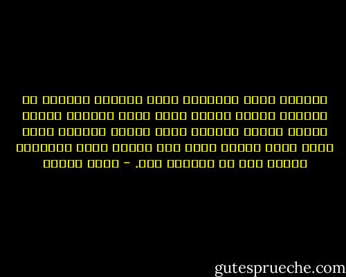 ليلتها أراد استعادة ذاته فانتفض قائماً من سريره، وأضاء غرفته التي كانت حالكة، وبيدٍ ترتجف وقلبٍ يضطرب، أخرج صفحات أشعاره وراح يحدق فيها كغريق ينظر إلى خشبةٍ تطفو بعيداً، بعدما عجز عن التعلق بها. - يوسف زيدان