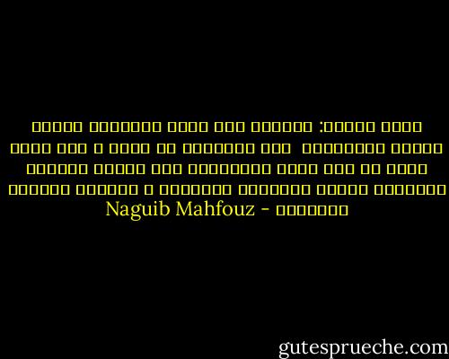 فقال أبنوم: أتسائل عما يحبط الثورات<br />فأجاب سمعان الجرجاوي <br />قوة الخلافة لا تقهر و كنا شعبا أعزل قد فقد روحه القتالية كما فقدنا مشاركة إخواننا الذين أعتنقوا الإسلام و أخلصوا قلوبهم للخلافة - Naguib Mahfouz