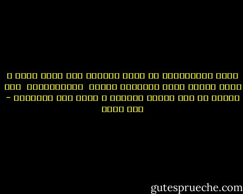 ليست شيزوفرنيا أن يكون داخلنا طفل صغير عابث<br />و عجوز متجهم ينظر للأشياء بحكمة<br /><br />كمـــــــا<br /><br />ليس جنونا أن نحب رائحة الزهور<br />و نكره لمس أشواكها - آيه فوزي