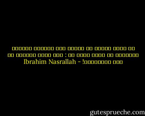 ما الذي يمكنه أن يطمئن هذا الهديل الحزين بعينيك؟ من الذي يقول لك : ثمة فسحة دائماً في هذه الجدران؟! - Ibrahim Nasrallah
