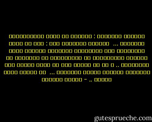 المادة الثانية : الدولة هي دولة ديموقراطية علمانية …<br /><br />المادة التاسعة عشر : كما لا يجوز الاستناد إلي التعاليم الدينية لتأييد نظام الدولة الاجتماعي أو الاقتصادي أو السياسي أو القانوني .. و كل من يخالف ذلك أو يدفع الغير إلي مخالفته يُعاقب وفقاً للقانون …<br /><br />من دستور دولة تركيا .. - توفيق الحكيم