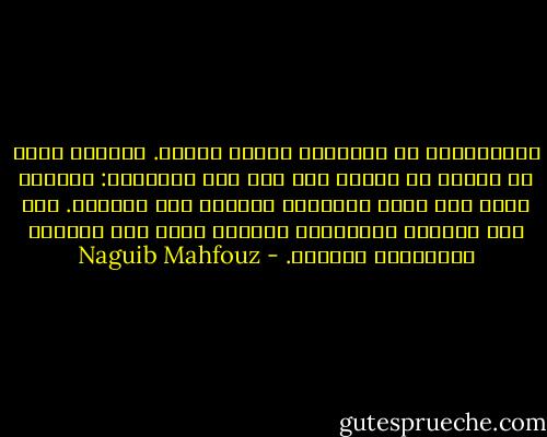 المُنطلَق من الإيمان دائما وأبدا. الطريق واحد في الأول ثم ينقسم بلا مفر إلى اتجاهين: أحدهما يؤدي إلى الحب والفناء والآخر إلى الجهاد. أما أهل الفناء فيخلّصون أنفسهم وأما أهل الجهاد فيخلّصون العباد. - Naguib Mahfouz