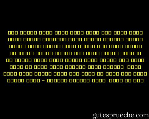 فرحت كتير ومش بنكر<br />زعلت كتير كمان واحلف<br />بإن العمر مستحلف<br />يزغلل عيني بالفرصة وفجأة تروح<br />حاولت كتير ومش دايما يكون مسموح<br />اطول الحلم بإيديا واقول حققت<br />كأن العمر متقسم<br />وبابتسم شوية وقت<br />واروح تاني واقول نفسي<br />يطول الوقت من نفسي <br />والاقي حاجة احكيها وانا قاعد مع نفسي<br />يارب انا برضه مش طماع<br />ومش عايز حاجات يامة<br />شوية ستر من عندك <br />يعدو الرحلة بسلامة - محمد السيد