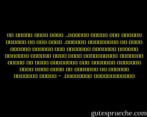 تساميت على الألم والسأم.. طيلة عمرى أعالج ما ينقص فى احتياجاتى بالسمو. فعلت ذلك مع الوحدة والفقر ووظيفتى القامعة ومع الرجال وأشكال الإدانة الاجتماعية التى تسدد للمرأة الوحيدة والمرأة الكاتبة غير المدعومة بحزب أو مؤسسة ثقافية أو اعلامية أو تكون احدى بنات الأرستقراطية الثقافية. - نعمات البحيري