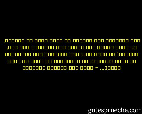 هذه الفكرة، على الأخص، هي التي تسبب لي الكآبة. أن أصبح رجلاً بلا ماضٍ، بلا ذكريات، بلا أمس. تصوّري! أن ينسى الإنسان ابتسامة أمه المضيئة، أن ينسى ملامح أبيه الرضيّة، أن ينسى كل صديق عرفه،... - غازي عبد الرحمن القصيبي
