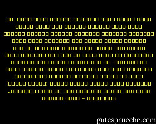 ابوح باسمك لليل الطائره والليل يمعن ليلا <br />في فضاء اللا نهايات<br />فيمتلئ فمي بطعم الملح والرماد والزجاج المسحوق<br />والعسل واللوز والسكر وعذوبه الضحك البرئ حتى الطفوله<br />هكذا كانت ايامي معك<br />مزيجا من المنتاقضات كما في قدر الساحرات<br />من جديد تولد في دمي تلك الرعشات التي لا اسم لها <br />من جديد اعود حمقاء وسعيده<br />نزقه ومتأججه ادور حول كوكبك في مدارات الجنون<br />يركع عقلي في محراب الهذيان المجيد والإشتعال المبارك<br />ابرر جموحي بكلمه مضحكه :مازلت عاشقه!<br />هاقد عدت ذاكره لاتشتهي غير ان تفقد ذاكرتها..<br />واحبـــك - غادة السمان
