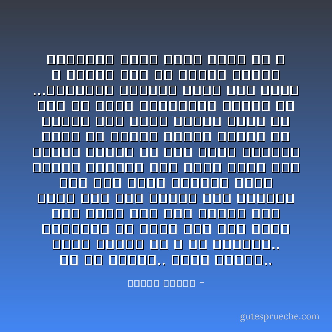 إن غض البصر.. وخفض الطرف.. وطلب العلم<br />من الله فى انكسار.. والحياء من غناك إذا كنت غنيا ومن علمك إذا كنت عالما ومن جاهك إذا كنت وجيها ومن سلطانك إذا كنت صاحب سلطان، صفات ذكرها القرآن بكل وضوح<br />ماذا بعد الجهل بنفسك من جهل أيها الإنسان وعسى أن يقربك شعورك بعجزك من الرفق بكل عاجز فاعرف نفسك لأن هذه هى أصعب المعارف، وإنها هى ...المعرفة الكبرى التى إذا بدأت لا تنتهى هذه هى بداية العلم الحقيقى الذى يورث الأدب مع الله - مصطفى محمود