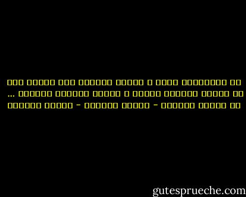 إن الإكتفاء بحفظ و تحفيظ القرآن ليس كافى، إذا لم يقترن بالحفظ الفهم و العلم بمضمون القرآن ...<br /><br />فى الوقت الضائع - توفيق الحكيم - توفيق الحكيم