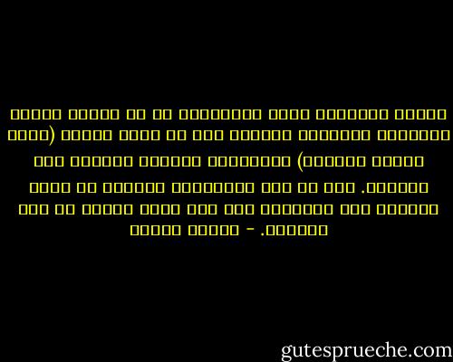 مأساة المنتحر تكمن بالتحديد في أن تدمير الذات المدانة وصورتها السيئة يتم من خلال الجسد (وعاء الذات الوحيد) وبالتالي القضاء الفعلي على الوجود. اما في وهم المنتحر، فالأمر لا يعدو القدرة على الإقدام على فعل خطير وجذري من أجل الخلاص. - مصطفى حجازي