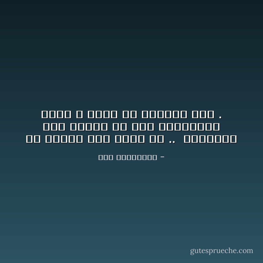 مش مشكلة أنك تأذي حد .. <br />المشكلة انه رصيدك في بنك الأحساسيس عنده لا يسمح له بالعفو عنك . - آية الملواني