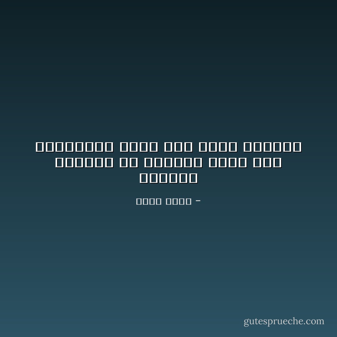 أخــاف الغربة في المـوت أكثر مما أخــافها وأنا على ظهـر الدنيا - بهاء طاهر