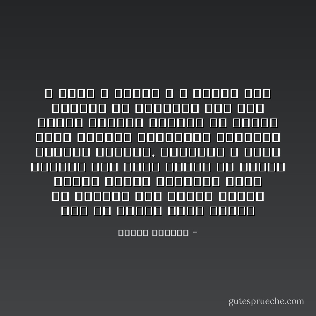 على شطّ النيل صفوف ممتدة من المرضى على الأرض، تنتقل بينها أشباح الرجال، تكاد تتهاوى لولا وقفة أخيرة من العزم وإرادة النجاة. النيران لا تكاد تدفئ الأوصال المرتعدة بالحمى، الأنين الطويل الغائب عن الوعي يترامى في الهواء، فيه يأس و نداء لا يسمعه و لا يلبيه أحد - إدوار الخراط
