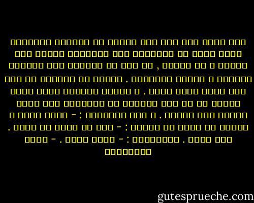 هذا الذي ولد على نهر النيل في مستشفى الدكتور شريف جوهر في القاهرة لأب فلسطيني بجواز سفر أردني و أم مصرية , لم يرى من فلسطين إلا غيابها الكامل و قصتها الكاملة .<br />عندما تم ترحيلي من مصر كان عمره خمسة أشهر .<br />و عندما أحضرته رضوى معها للقاء بي في شقة مفروشة في بودابست كان عمره ثلاثة عشر شهراً . و صار يناديني :<br />- عمّو<br />أضحك و أحاول أن أصحح له الأمر :<br />- أنا مش عمّو يا تميم . أنا بابا .<br />فيناديني :<br />- عمّو بابا . - مريد البرغوثي