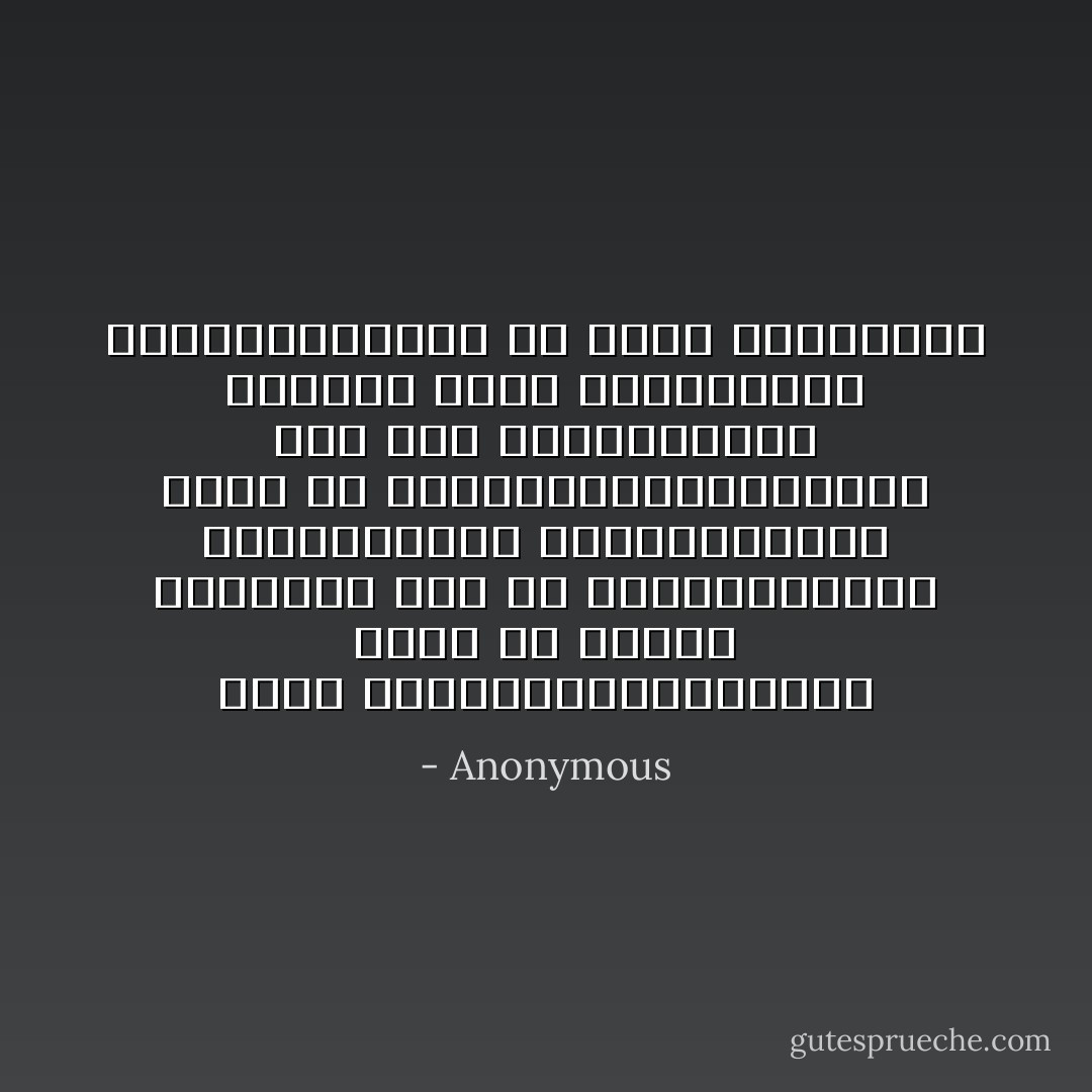 ازرع جميــــــــــــلاً ولـو في غيــر موضعــه فــ لن يــضيـــــع جميــــــل أيــــنــما زرعا إن الجــــــميـــــل وإن طال الزمــــان بــــه فـــ ليــــــس يحــــصـــده إلا الذي زرعــــا - Anonymous