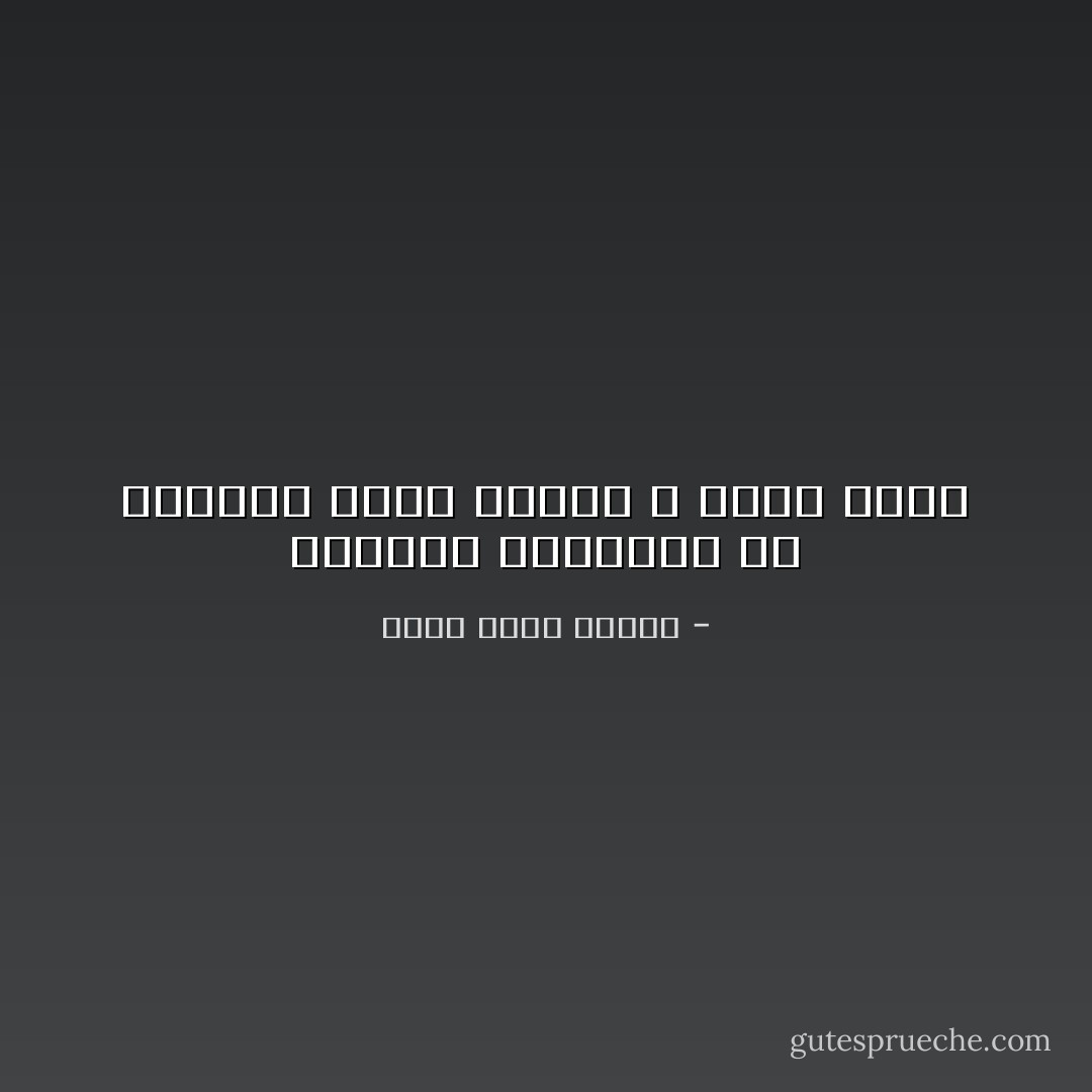 الصديد المكبوت فى النفوس يخرج عندما لا يوجد رقيب - أحمد خالد توفيق