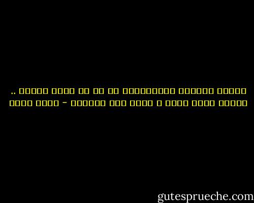 عندما تتلاقى إحتياجاتك مع ما هو متاح أمامك .. فاعلم أنها فرصة و عليك ألا تضيعها - عمرو خالد