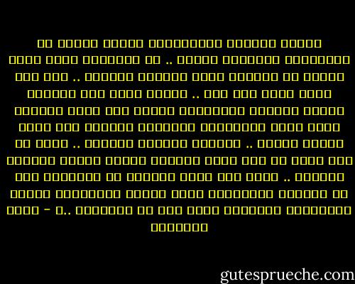 البعض يتهمنا بالمثالية حينما نتحدث عن التفاؤل، والأمل، والحب ..<br />في الحقيقة أنني أدرك جيداً أن الحياة صعبة وقاسية ومؤلمة .. ولم أقل يوما أنها غير ذلك ..<br />لكنني أؤمن بأن محاربة شدائد الحياة ومصاعبها تحتاج إلى جملة اسلحة، منها سلاح التفاؤل، والأمل، وتغليب حسن الظن بالله دائما ..<br />انتظار الأفضل وتوقعه .. وطلب ما عند الله من خير وفضل يليقان بكرمه وجوده سبحانه وتعالى ..<br />وإلا فما جدوى الحياة يا أصدقائي إذا ما أغُلقت حلقاتها، وضرب اليأس أركانها، وصارت كالمصيبة استعجال شرها خير من انتظاره ..؟ - كريم الشاذلي