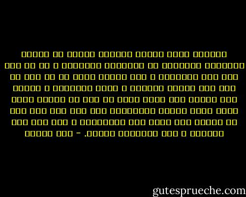 العامل يعمل لأداء الواجب أولا، ثم للأجر الأخروي ثانياً، ثم للإفادة ثالثاً، و هو إن عمل فقد أدى الواجب، و فاز بثواب الله ما في ذلك من شك، متى توفرت شروطه؛ و بقيت الإفادة و أمرها إلى الله، فقد تأتي فرصة لم تكن في حسابه تجعل عمله يأتي بأبرك الثمرات، على حين أنه إذا قعد عن العمل فقد لزمه أثم التقصير، و ضاع منه أجر الجهاد و حرم الإفادة قطعاً. - حسن البنا