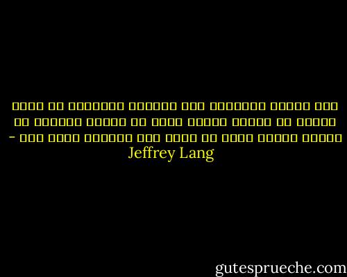 حسب الخطة الإلهية فإن الرجال والنساء لم يقصد منهما أن يكونا الشيء نفسه بل ليكمل وليدعم كل منهما الآخر وهذا ما يعبر عنه القرآن بطرق شتى - Jeffrey Lang