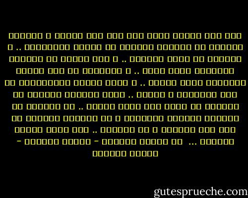 مضي ذلك الزمن الذي كنا نري فيه الجاه و تالمال عاجزين عن انتزاع الطبيب من واجبه الإنساني .. و القاضي من عدله المنزه .. و رجل الفقه من فتاواه المجرده لوجه الله .. و الأستاذ من بين دروسه الخالصه لوجه العلم .. و رجال الدين المتعففين من بين تابعيهم و زهدهم ..<br />الآن نستطيع بترقية أو بعلاوة أن نلعب بلب أكثر هؤلاء .. أن نصرفهم عن ميادين نشاطهم الطبيعي و أن نغريهم بمناصب لا صلة لها بعملهم و لا بفضلهم .. فقد ماتت المثل العليا …<br /><br />في الوقت الضائع - توفيق الحكيم - توفيق الحكيم