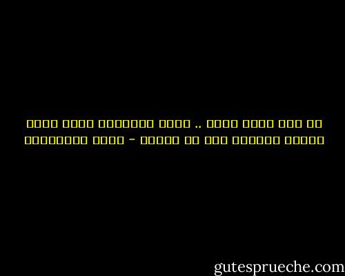 يا مصر كومة حروف .. إبَر المعاني فين؟<br />إبَر بتجرح إيدينا قبل ما بتبان - تميم البرغوثي