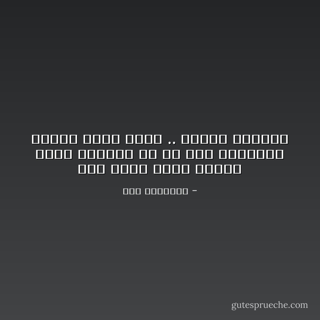 إذا تعبت<br />أنام بجانب كلمة قالتها لي في يوم<br />وأتناول الأحلام التي كانت .. صفحات وصفحات - بدر العتيبي