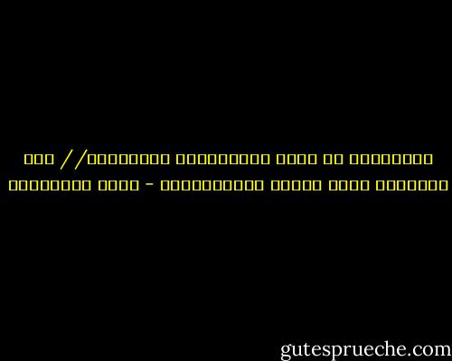 والـليثُ لن تحني الأقفـاصُ هامتَــه // وإن تحكَّـم فيـه ألـفُ سـجـَّـانِ - يوسف القرضاوي