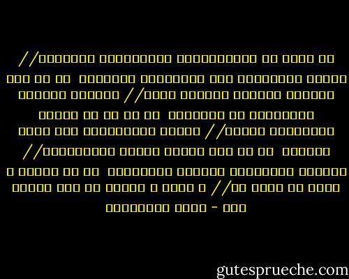 يا ربِّ إن الـطُّغـاة استكـبروا وبغَـوا // بغـيَ الـذئـاب على قُطعـانِ حُمْلان<br /><br />يا رب كـم يوسـفٍ فيـنـا نقـىِّ يـدٍ // دانـوه بالسجن والقـاضي هو الجانـي<br /><br />يا رب كم من صبىٍّ صفَّـدوا فمـضى // يبكـي كضِفِـدعة فـي نـاب ثعبـان<br /><br />يا رب كـم أسـرة باتـت مشــرَّدة // تشـكـو تجبُّـرَ فرعـون وهـامـان<br /><br />يا رب رحماك ، أنجز ما وعدت به // و انصر ، فنصرك من أهل الهدى دان - يوسف القرضاوي