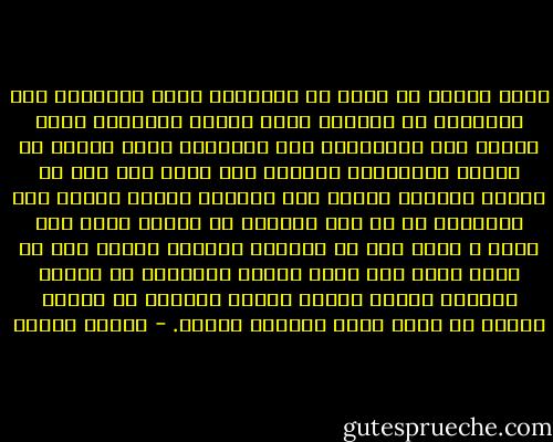إنني أؤمنُ عن يقين أن سعادتنا تبدأ داخلنا، وأن السعادة في العطاء ربما تفوقُ السعادة فيما يعطيه لنا الآخرون، وأن الإخلاص أكبر بكثير من إبهار الخيانة، وينبغي ألا نندم على حبٍ أو احساس عشناهُ يومًا بكل الصدق، فسوفَ تكشفُ لنا الأيامُ أن ما بقى داخلنا من مشاعر الحب كان أجمل و أبقى مما في أعماقِ انسانٍ تخلّى عنا او غدرَ بنا، لأن الذي يصنعُ الفضيلة لا يندمُ عليها، والذي يرسمُ خطوطَ الجمال لا يعنيه أبدًا أن يرسم غيره أشكالَ القبح. - فاروق جويدة