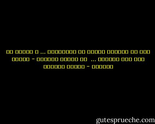 كنا في الماضي نتكلم عن المستقبل … و اليوم لم يعد لنا مستقبل …<br /><br />في الوقت الضائع - توفيق الحكيم - توفيق الحكيم