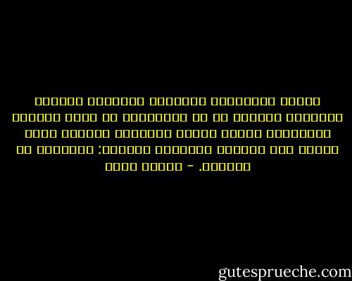 بائعُ الفتاوى، وخردوات اللاهوت يعبرُ، أرجواني الثياب من دم القرابين في نسيج أحلامك الباذخة، ويقرع طبلته الملئية بالريح طوال الليل بين صدغيك، فنشوتهُ الكبرى: ألاتنام أو تستريح. - سركون بولص