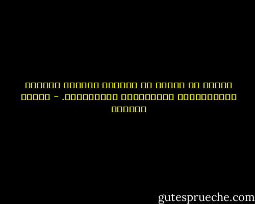 كُلُّ ما حلمتُ به خذلني، وكأنَّ قدميَّ الصغيرتينِ مخلوقتانِ للانزلاقِ. - سوزان عليوان
